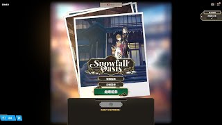 23.12.11 勝利女神：妮姬 NIKKE - 活動小遊戲 Snowfall Oasis