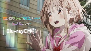 TVアニメ「もめんたりー・リリィ」Blu-ray告知CM30秒