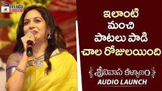 Singer Sunitha Full Speech | Srinivasa Kalyanam Audio Launch | Nithin | Raashi Khanna | Dil Raju
