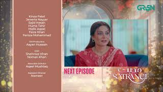 Mohabbat Satrangi Episode 87 l Teaser | Javeria Saud | Samina Ahmed | Munawar Saeed | Green TV