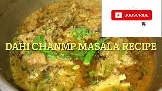 Dahi Champ Masala Recipe | Restaurant style Champ recipe | Chops recipe | دہی چانپ مصالحہ ریسیپی