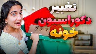 تغییر دکوراسیون خفن خونه به سبک آمریکایی‌ها😍|خونه جدید،دکور جدید،حس جدید🤩👌