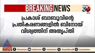 തലയിരിക്കുമ്പൊൾ വാലാടേണ്ട! ADGP വിവാദത്തിൽ സിപിഐക്കുള്ളിലും ഭിന്നത