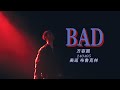 【B.A.P 方容國】BAD 240405 美巡 布魯克林 [4K]