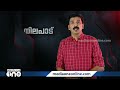 മുസ്ലിം സ്ത്രീകളെ വിൽക്കാൻ വെക്കുന്നവരുടെ ധൈര്യമെന്ത് nilapadu