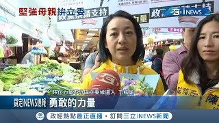 堅強母親拚立委！吳念真全力相挺 小燈泡媽拚\