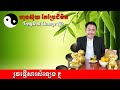 បងប្អូនអាចហត់ជីវិតរស់នៅប្រចាំថ្ងៃដោយសារបញ្ហាច្រើនពេក លោកគ្រូសូមបញ្ចាក់ថាតួផ្ទះគឺមានចំណែកត្រូវសង្កេត