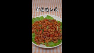 柠檬手撕鸡-美味食谱