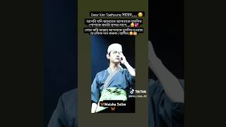 আপনারা যদি মুসলিম হয়ে জেতেন.......😌 #bts #v #shorts #viralvideo