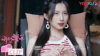 羊羊小龙针锋相对，看着太闹心了！| 我们恋爱吧 第三季 | 伊能静/张继科/朱正廷/宋雨琦/张纯烨/姜振宇 | 优酷综艺 YOUKU SHOW