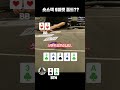 숏스택 9파켓 폴드가 맞나요 홀덤영상 홀덤 holdem