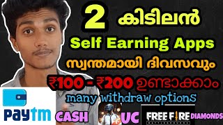 2 Best Self Earning Apps | Make money online | Money earning apps | Withdraw paytm cash & pubg uc