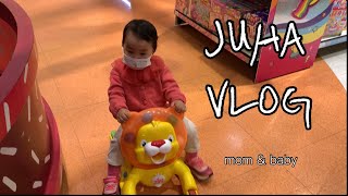 [육아 vlog] 아이와 함께 하는 일상 / 하남스타필드 나들이 👨‍👩‍👧