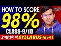 LAST 4 MONTHS STRATEGY to Score 98%🔥| Motivation for Class 9th/10th| Gaurav Suthar