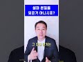 당신의 재판 준비 설마 본질을 잊은거 아니시죠 변호사 항소심 변호사선임