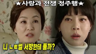 딸 과거 가지고 협박하는 미친 엄마 이야기…ㄷㄷ [사랑과 전쟁☆정주행하긔] | 시즌2 59 60 61