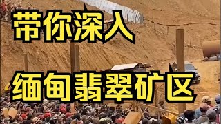 翡翠直播2/21｜緬甸礦區直達莫西沙敞口場現場直播收料｜高品質底價格｜#翡翠原石#翡翠#賭石#翡翠直播#賭石直播#翡翠明料#翡翠手鐲#翡翠蛋面#翡翠礦區#翡翠鑒定#賭石帝王綠#玻璃種翡翠#黃加綠翡翠