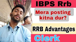 Mere ghar se Posting kitna dur? || Ibps rrb advantages || ibps clerk, po || sbi clerk po ||
