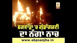 Motorcycle set on fire and owner beaten up in Phagwara