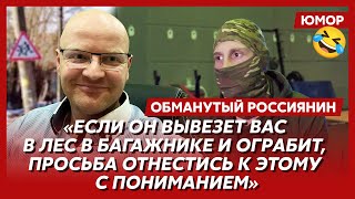 Ржака. №424. Обманутый россиянин. Отрицательно воспаривший автобус, липовые буряты, гнилая «буханка»