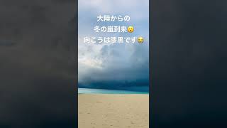 暗闇が迫る😮脅威の大陸寒冷前線❗️