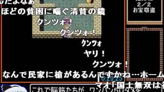 コメ付き 天地を喰らう1RTA 3時間53分0秒 part2／8 sm21413148