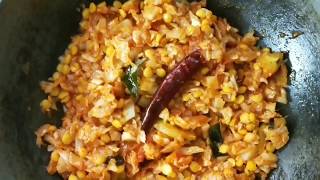 నోరూరించే క్యాబేజీ సెనగపప్పు కూర ||TASTY CABBAGE CURRY