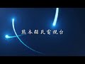 【巴士站設置能否有效分散客流？】因jr轉乘導致熊本市電「極度擁擠」 熊本市在新水前寺站進行實證實驗｜kkt news @kktnews.taiwan