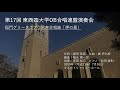 第17回ob四連「岬の墓」