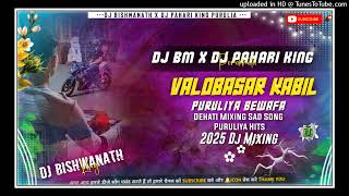 Valobasar Kabil ✓✓ Robot Bass Dehati Mix Purulia Hits Bewafa Sad Song Dj Pahari King Purulia 👑