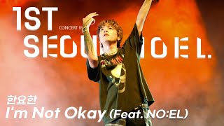 [4K] 한요한 - I’m Not Okay (Feat. NO:EL) | 20241116 노엘단독콘서트 NO:EL 1ST CONCERT IN SEOUL