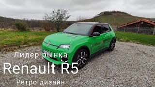 Renault R5 - лидер рынка в категории \