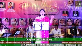 O Mere Sapno Ke Saudagar | Live | Urvashi Jetley #anuradhapaudwal #trending #bollywood #viralvideo