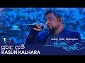 Suwanda Danee (සුවඳ දැනී) - Kasun Kalhara  | Sudu Muthu Rala Pela Live [Official Video]