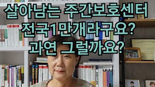 #살아남는 주간보호센터 #송정주간보호센터 #전기차