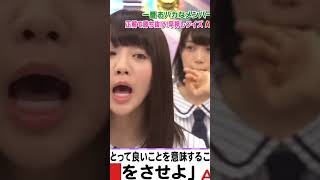 #北野日奈子 #齋藤飛鳥 #shorts #乃木坂って、どこ? #可愛い子には旅をさせよ