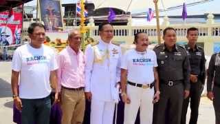 บรรยากาศงานเททองหล่อพระรูปและมหาเทวาภิเษกเหรียญสมเด็จพระเจ้าตากสินมหาราชชาววัดอรุณ /1