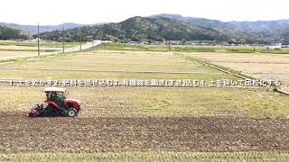 京都与謝野町　田起こし。