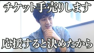 【西野亮廣】【緊急配信】キンコン西野が大阪でチケット手売りします-ミュージカルえんとつ町のプペル大阪公演