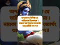 শ্রীমদ্ভাগবত গীতার ৭ম শ্লোক 🥰। 700 days challenge harekrishna radheradhe mantra geeta শ্লোক