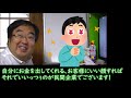 【炎上】「今日の仕事は、楽しみですか」品川駅の大量広告問題、広告としては大成功！一般ピープルは眼中に無い【失敗小僧切り抜き】