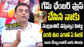 Dil Raju Mass Warning to Trollers for Game Changer Movie | Sankranthiki Vasthunnam | HASH CINEMAS