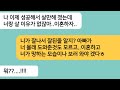 (반전사연)다 망해가던 남편 사업을 친정아빠가 도와줘서 재기하자 이혼하자는 남편..이혼 후 아빠한테 도와달라며 무릎꿇고 싹싹비는데ㅋ[라디오드라마][사연라디오][카톡썰]