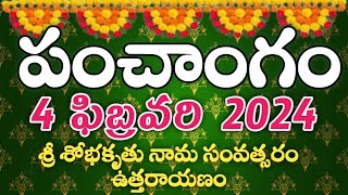 Daily Panchangam 4 February 2024|Panchangam today|4 February 2024 Telugu Calendar Panchangam Today