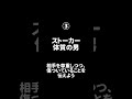 【女性必見】恋愛で失敗したくないなら見るべき。結婚すると不幸になる男７選