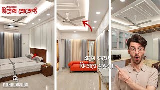 শৌখিন ৩তলা বাড়ীর ইন্টেরিয়র ডিজাইন । আধুনিক মানসম্মত ও রুচিশীল ইন্টেরিয়র ডিজাইন। কিশোরগঞ্জ