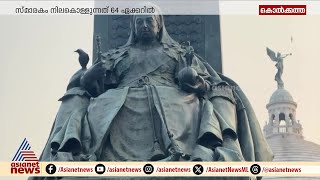 പഴമയുടെ നിറമുള്ള കൊൽക്കത്ത... പ്രൗഡ് ടു ബി ആൻ ഇന്ത്യൻ സംഘം കണ്ട വിക്ടോറിയ സ്മാരകം