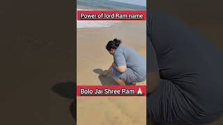 Power of Lord Ram Name | Itni Himmat Nahi ki Ram Naam Ko mita Sake | #shorts #viral #ram #hindu #god