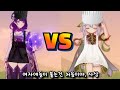 원신 흑백요리사 [라이덴 VS 나히다]