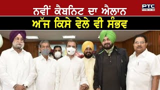 ਮੁੱਖ ਮੰਤਰੀ Charanjit Singh Channi ਮੁੜ ਹੋਏ Delhi ਲਈ ਰਵਾਨਾ